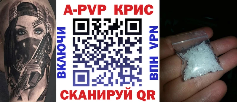 Alpha-PVP крисы CK Куровское
