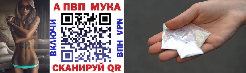 A-PVP СК  Купить где  Куровское 