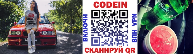 Купить закладки  Куровское  Кодеиновый сироп Lean Purple Drank 