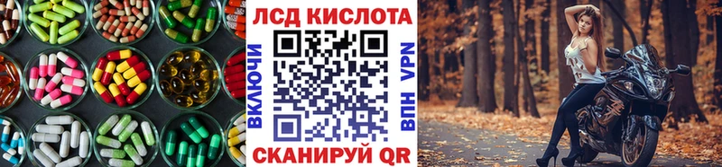 LSD-25 экстази кислота  Купить закладки  Куровское 