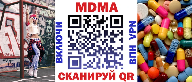 МДМА кристаллы  Купить закладки  Куровское 
