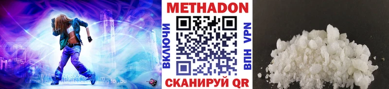 МЕТАДОН methadone  Купить закладки  Куровское 